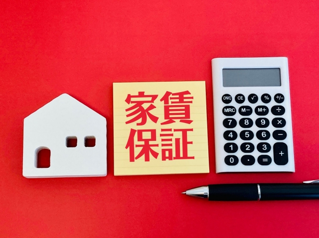 家賃保証会社【株式譲渡】